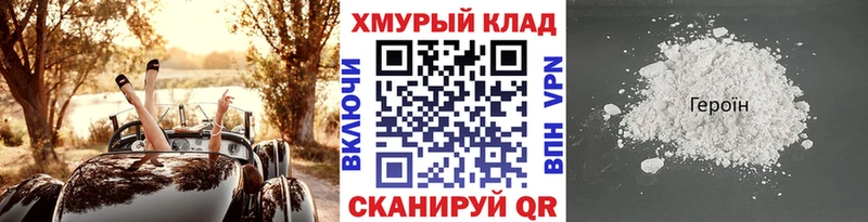 Героин гречка  где купить наркоту  Мглин 