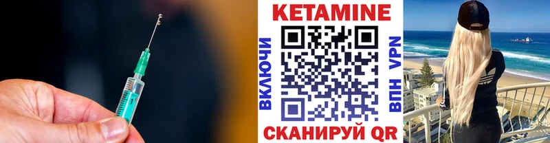 Кетамин VHQ  кракен   Мглин 